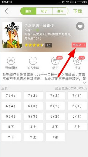 蒲熠星ELLE悬疑大片