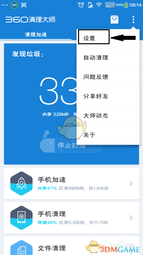 电竞选手的人生秀场