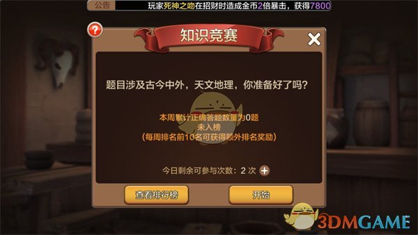 五人制亚洲杯中国女足四强