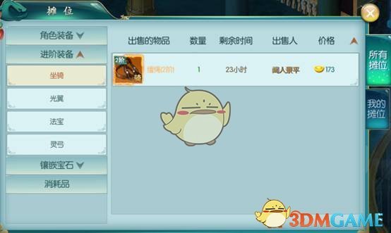 赫拉芬贝赫夺第5座联赛冠军