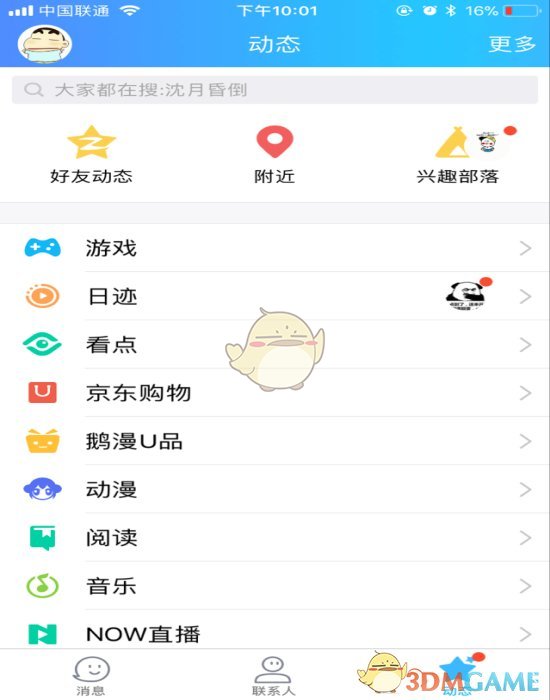 除夕三不空，来年不受穷