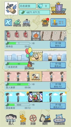 奥美迦奥特曼